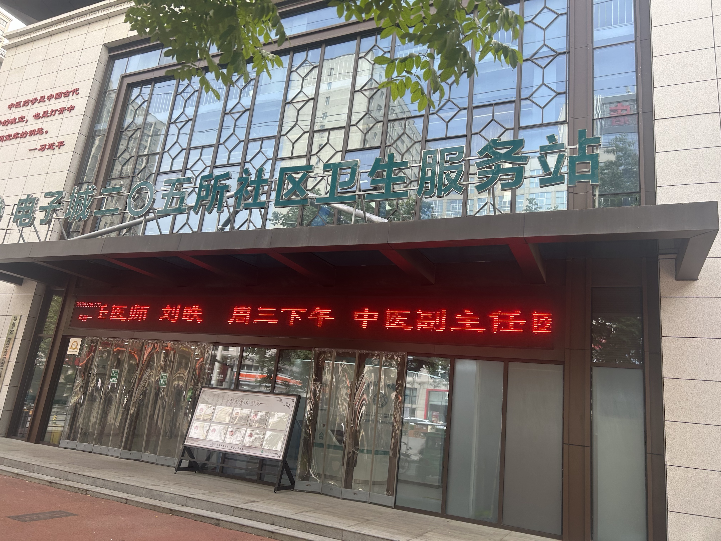 頂尖兒童綜合素質(zhì)評價系統(tǒng)來襲！西安電子城社區(qū)衛(wèi)生服務(wù)站安裝全新GK-E型號！