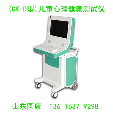兒童心理健康測試儀怎么選？精準篩查 5-18 歲心理問題！